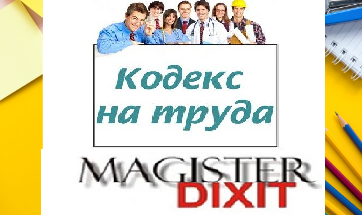<b>ЕЛЕКТРОННО ТРУДОВО ДОСИЕ  ЕЛЕКТРОННА ТРУДОВА КНИЖКА  Промени в командироването на работници и служители - онлайн </b>