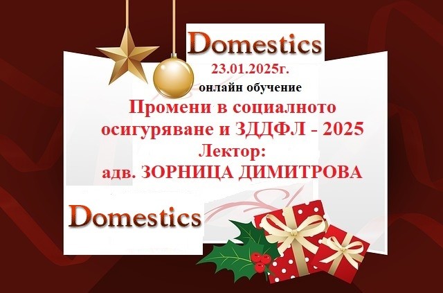<b>Преходен режим при внасяне на осигурителните вноски в началото на 2025 г. Облагане на доходите на физическите лица за 2025г. - онлайн</b>